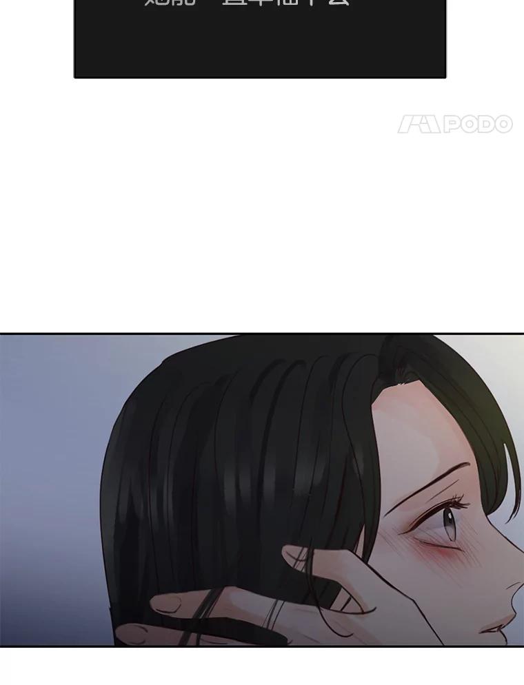 《触发嫉妒》72.只想让你幸福 第136页