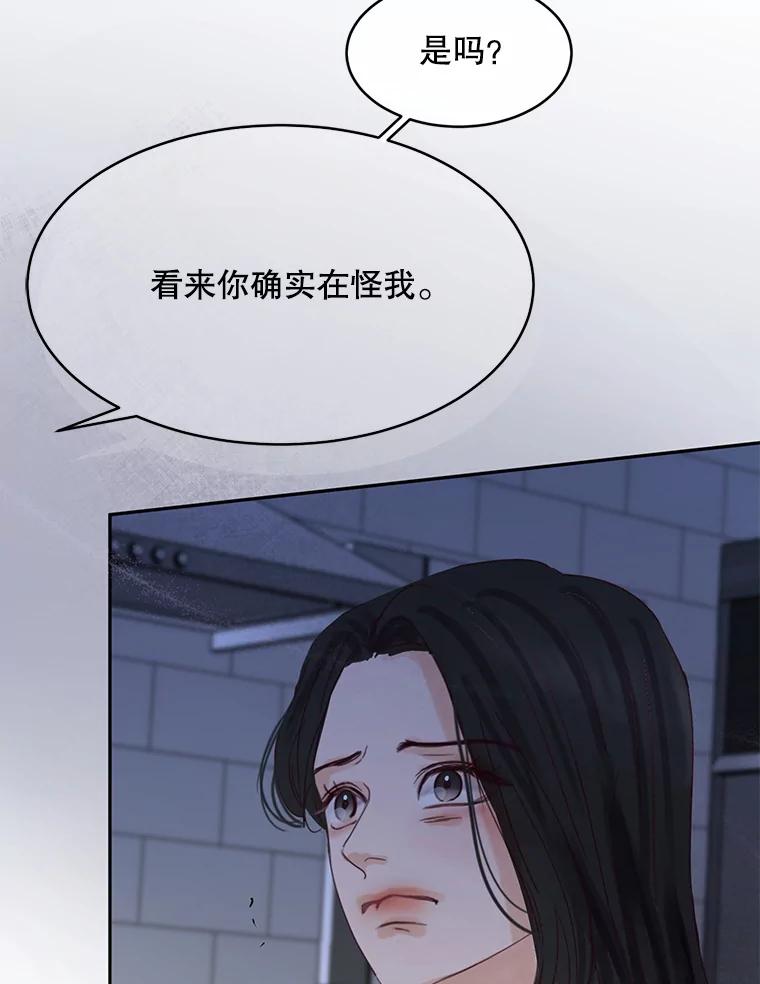 《触发嫉妒》72.只想让你幸福 第28页