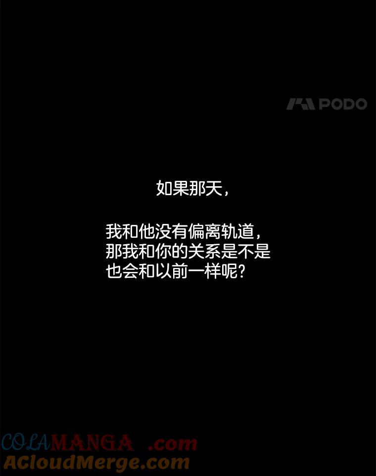 《触发嫉妒》72.只想让你幸福 第177页