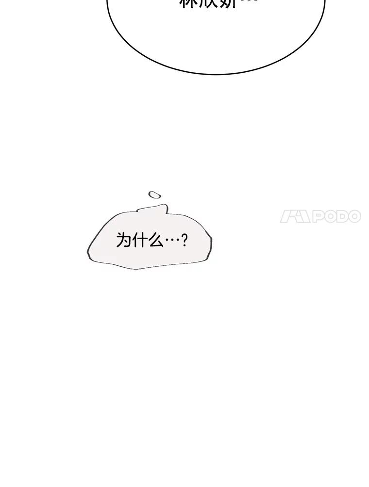 《触发嫉妒》72.只想让你幸福 第139页