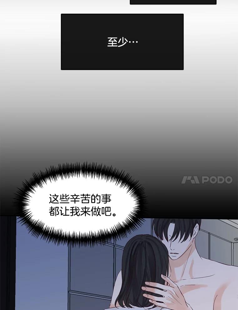 《触发嫉妒》72.只想让你幸福 第156页