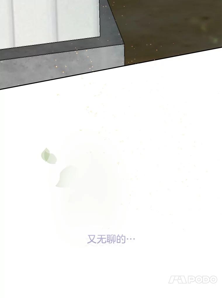 《触发嫉妒》72.只想让你幸福 第186页