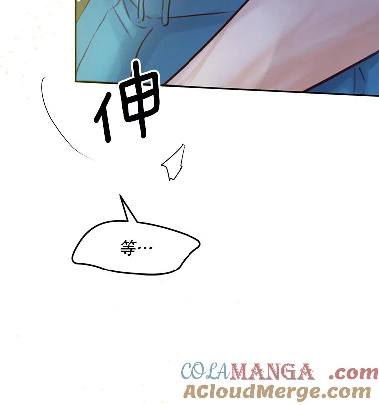 《触发嫉妒》72.只想让你幸福 第161页