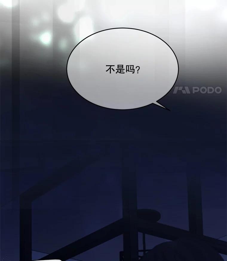 《触发嫉妒》72.只想让你幸福 第54页