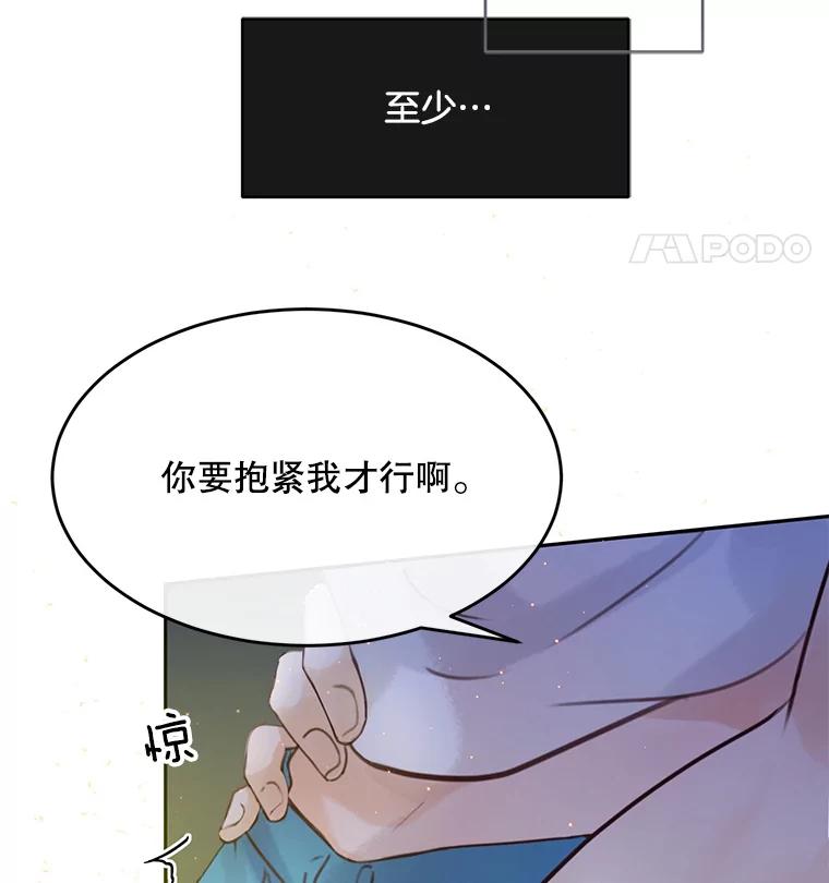 《触发嫉妒》72.只想让你幸福 第160页