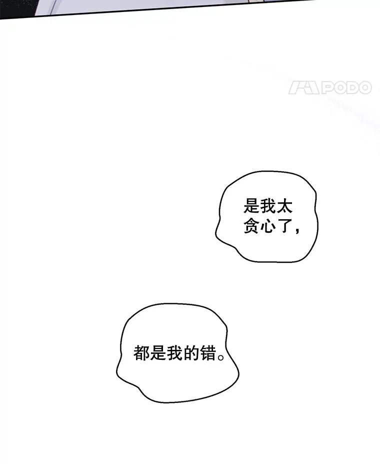 《触发嫉妒》72.只想让你幸福 第126页