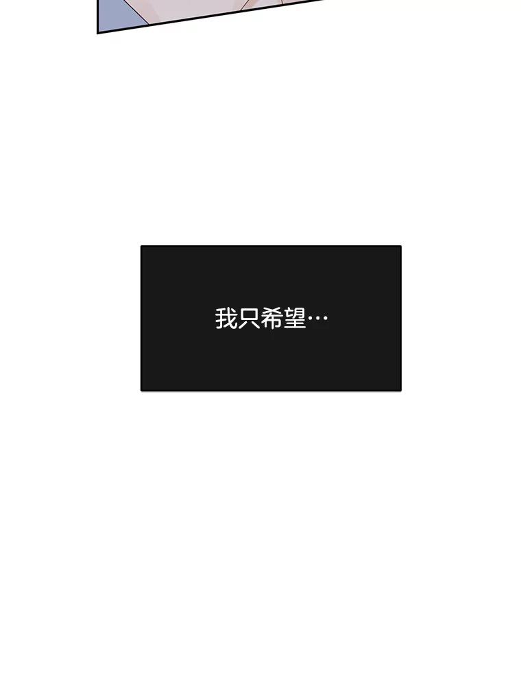 《触发嫉妒》72.只想让你幸福 第134页