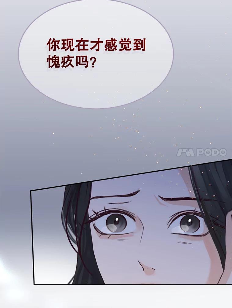 《触发嫉妒》72.只想让你幸福 第14页
