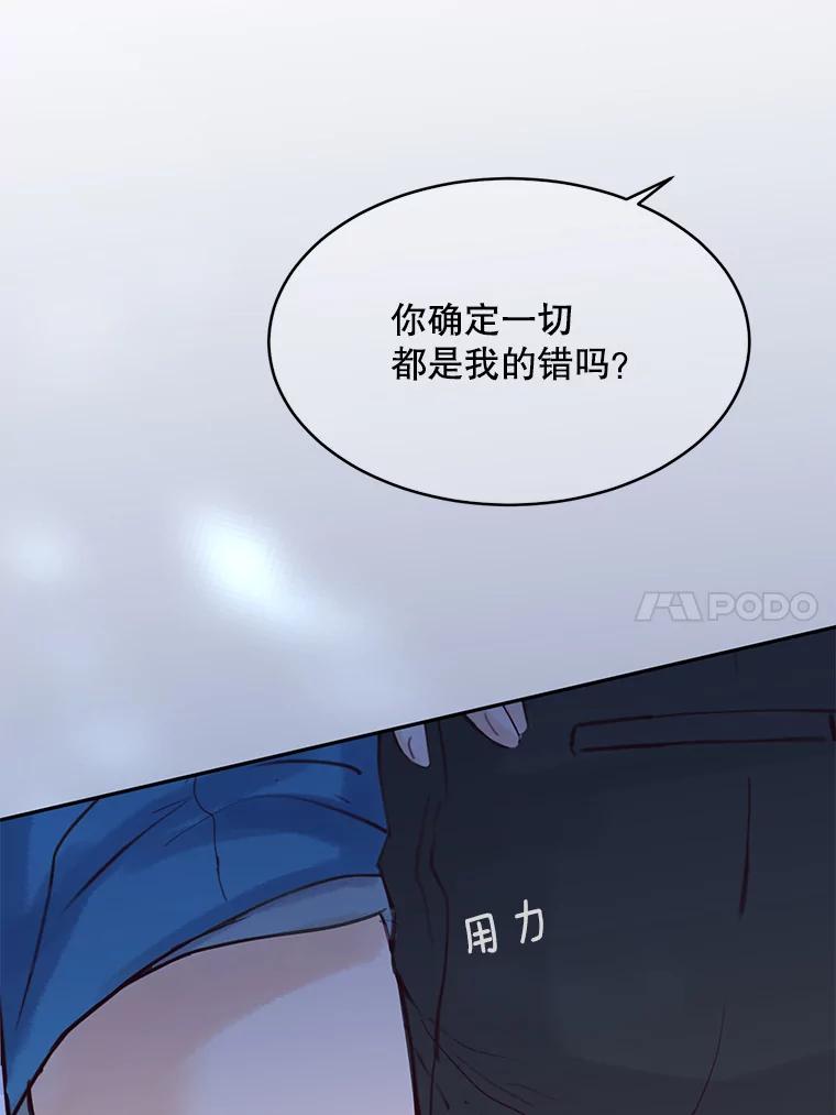《触发嫉妒》72.只想让你幸福 第40页