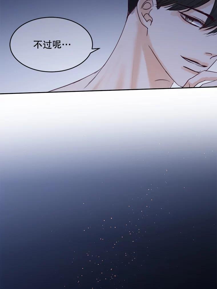 《触发嫉妒》72.只想让你幸福 第31页