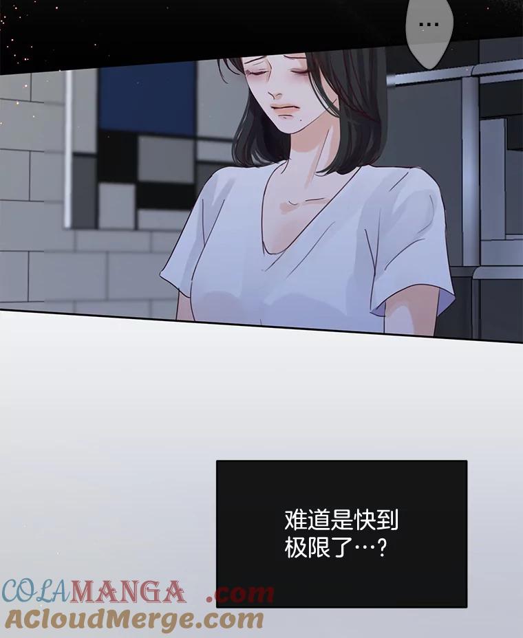 《触发嫉妒》72.只想让你幸福 第89页