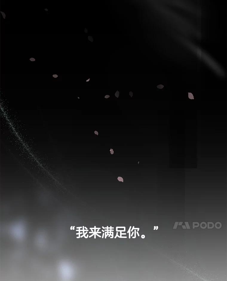《触发嫉妒》72.只想让你幸福 第50页