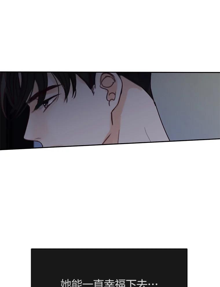《触发嫉妒》72.只想让你幸福 第135页