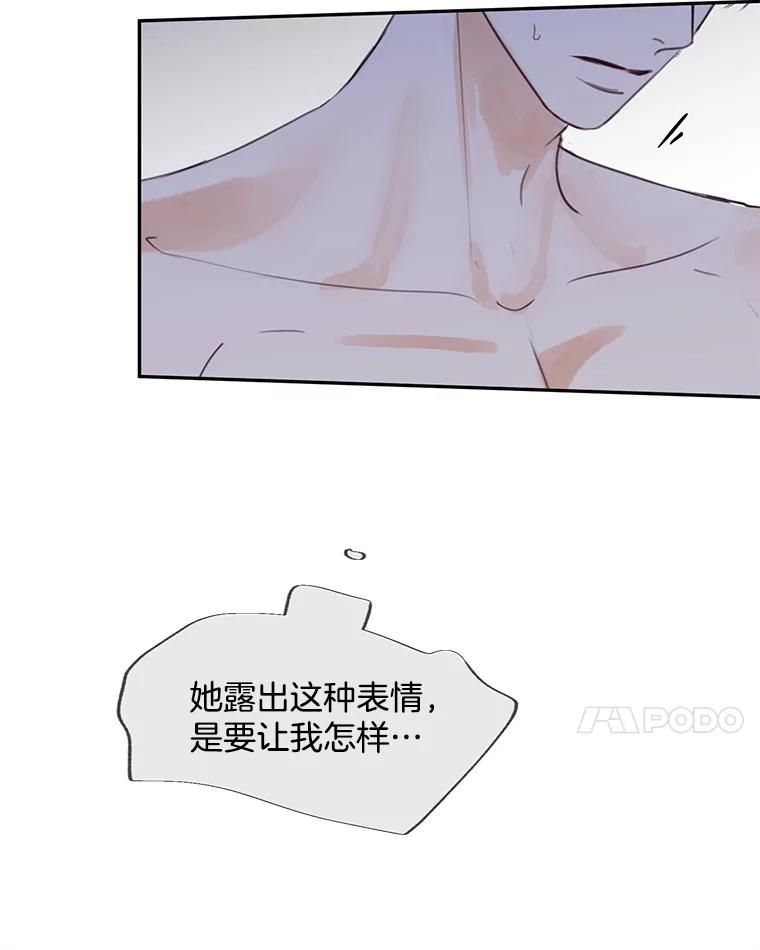 《触发嫉妒》72.只想让你幸福 第98页