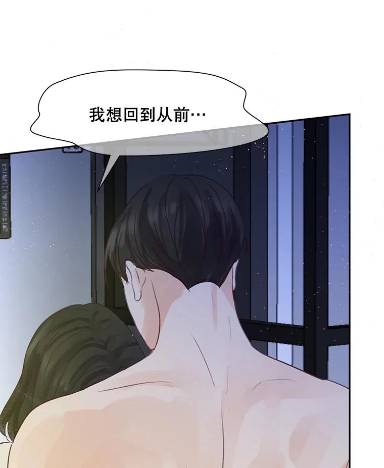 《触发嫉妒》72.只想让你幸福 第127页