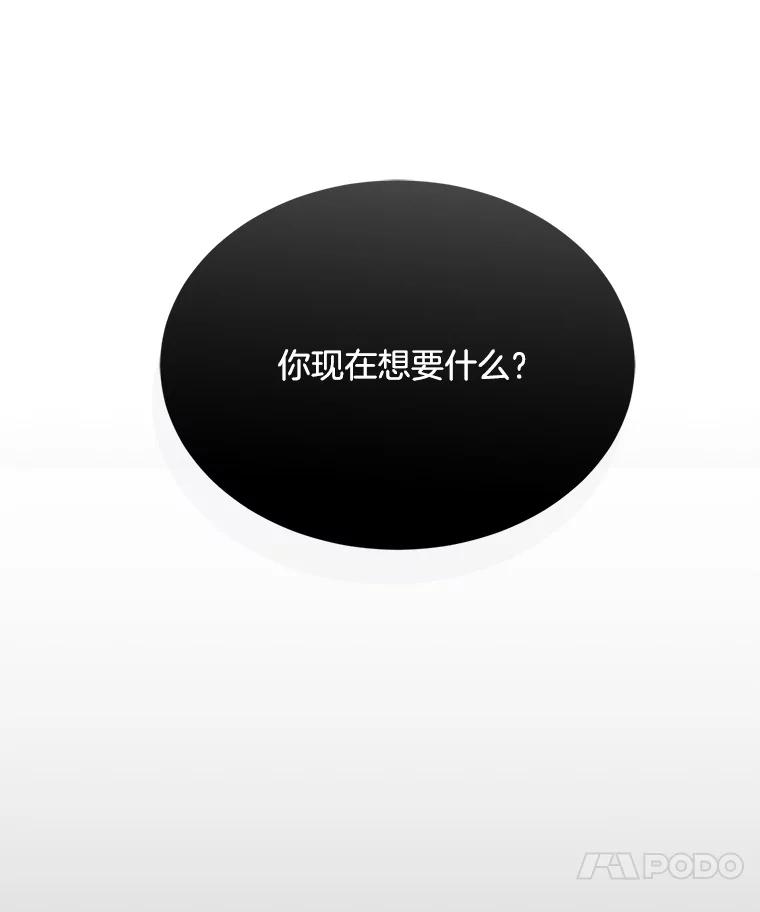 《触发嫉妒》72.只想让你幸福 第142页