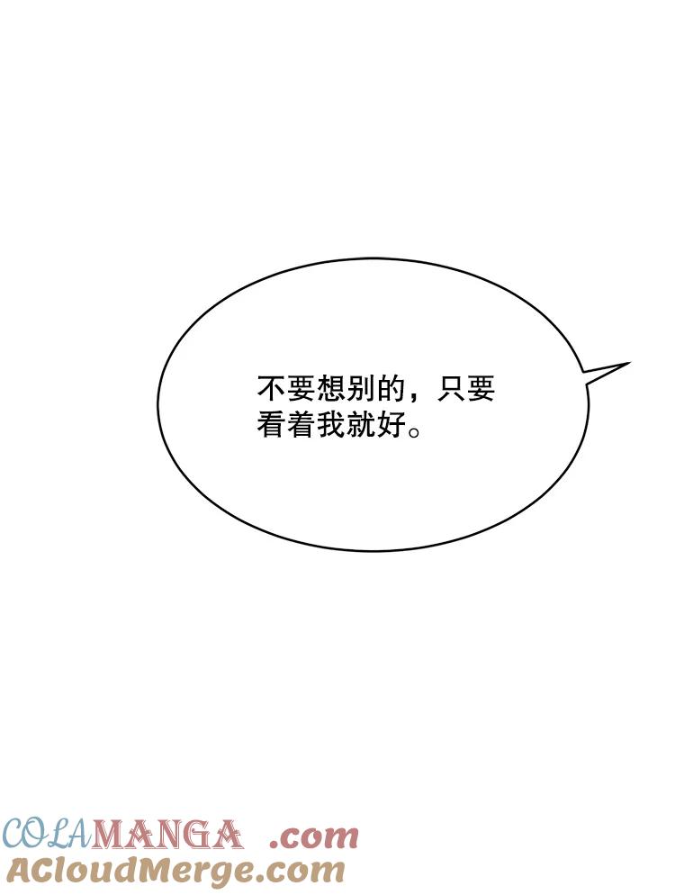 《触发嫉妒》72.只想让你幸福 第137页