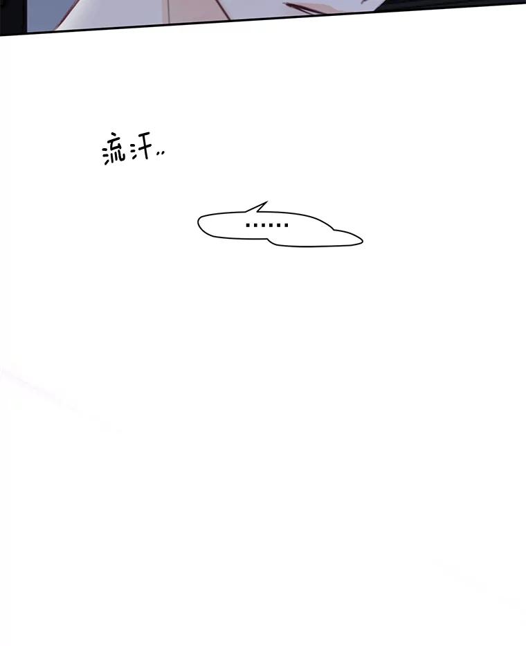 《触发嫉妒》72.只想让你幸福 第92页