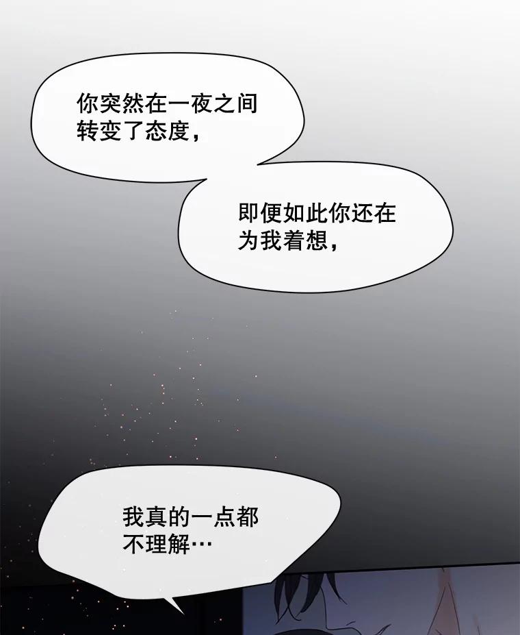 《触发嫉妒》72.只想让你幸福 第123页