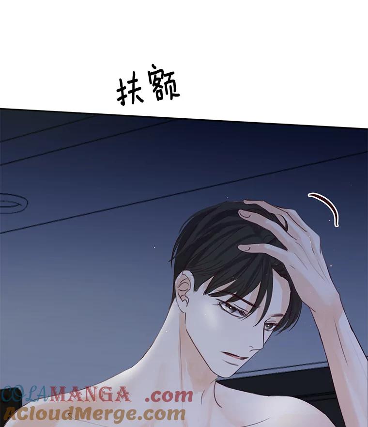 《触发嫉妒》72.只想让你幸福 第85页