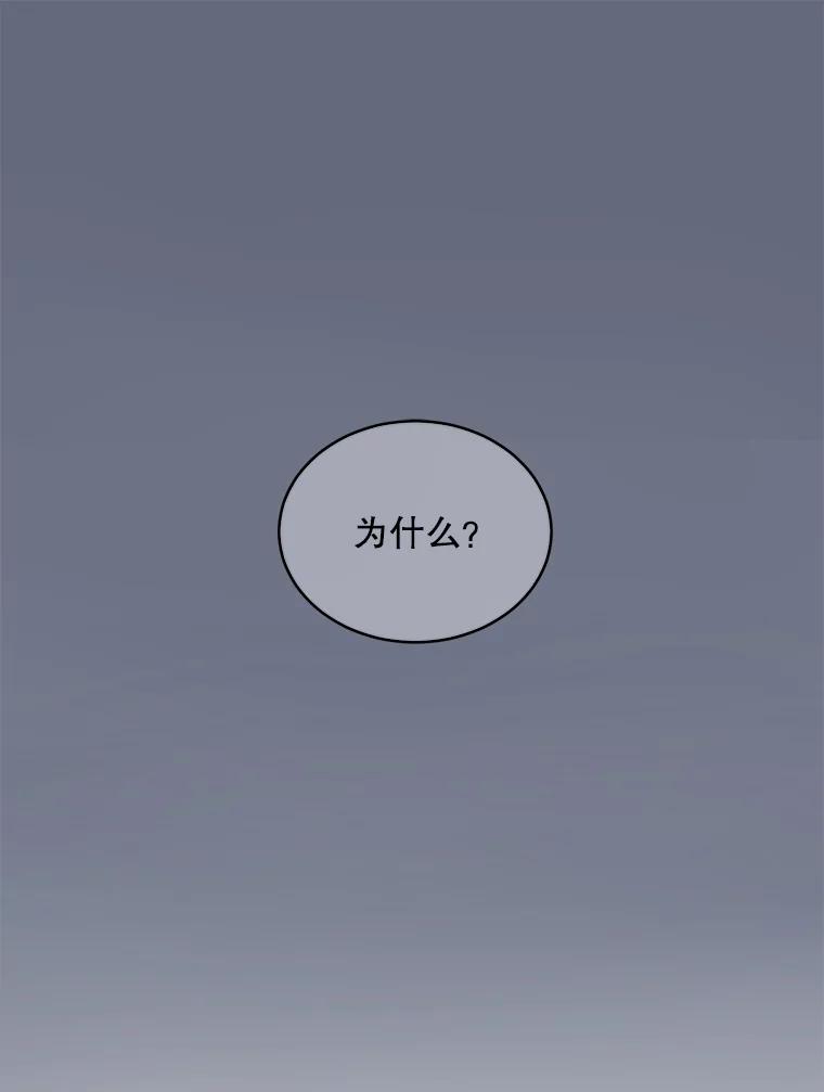 《触发嫉妒》72.只想让你幸福 第3页