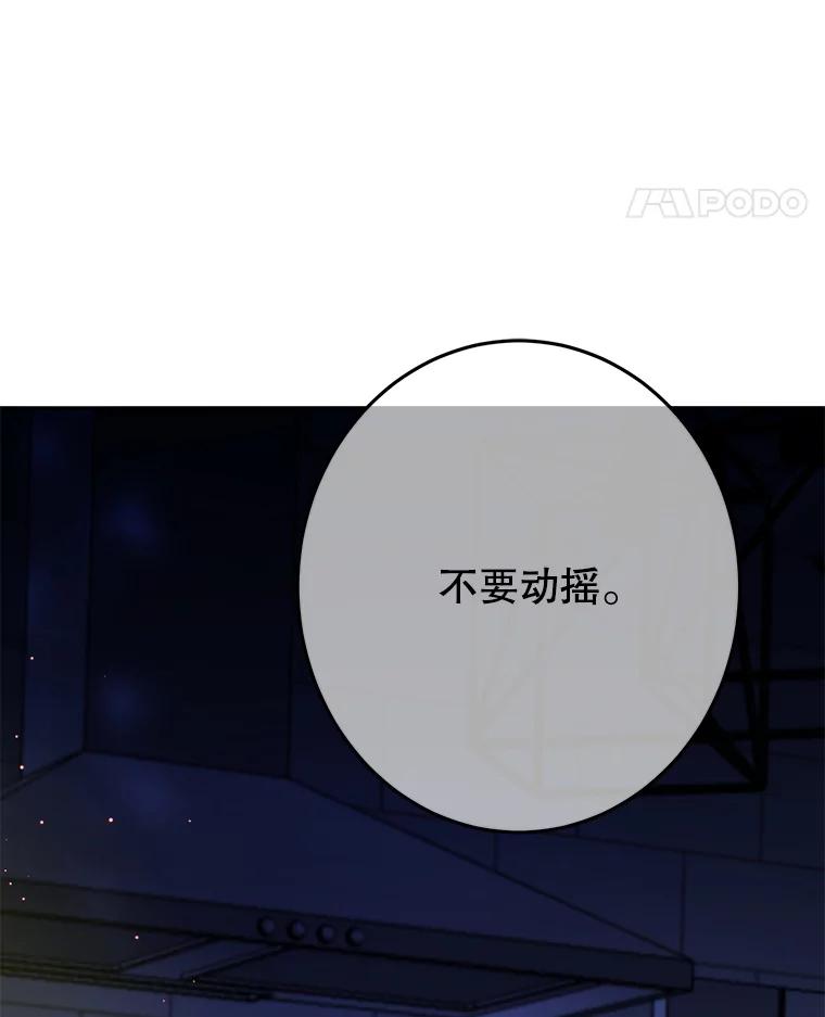 《触发嫉妒》72.只想让你幸福 第74页