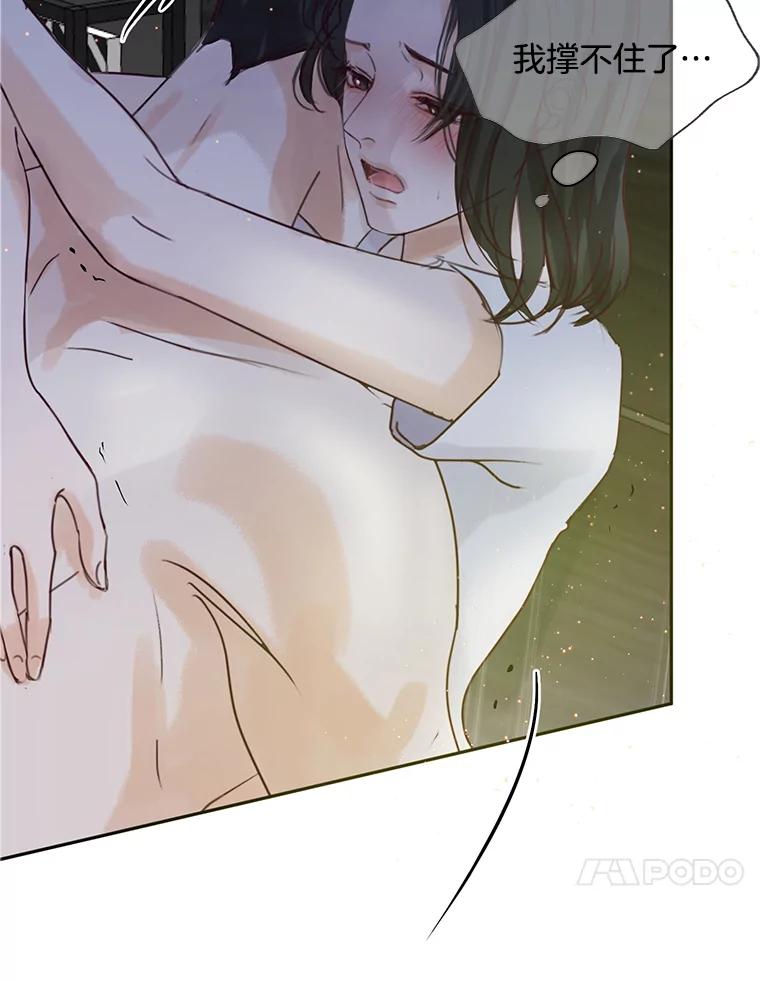 《触发嫉妒》72.只想让你幸福 第163页