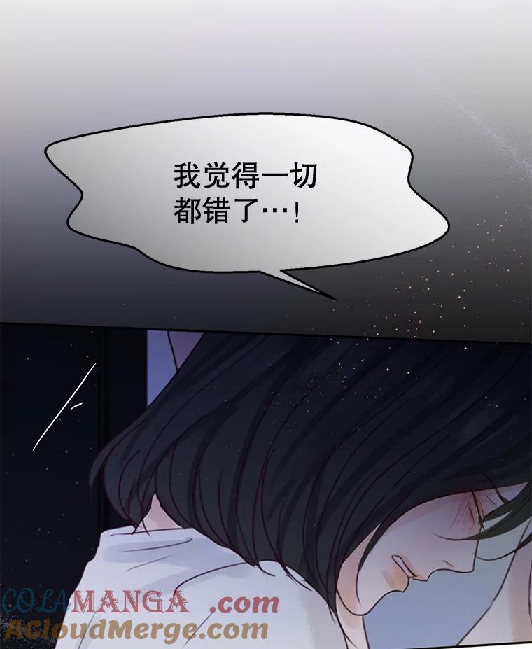 《触发嫉妒》72.只想让你幸福 第125页