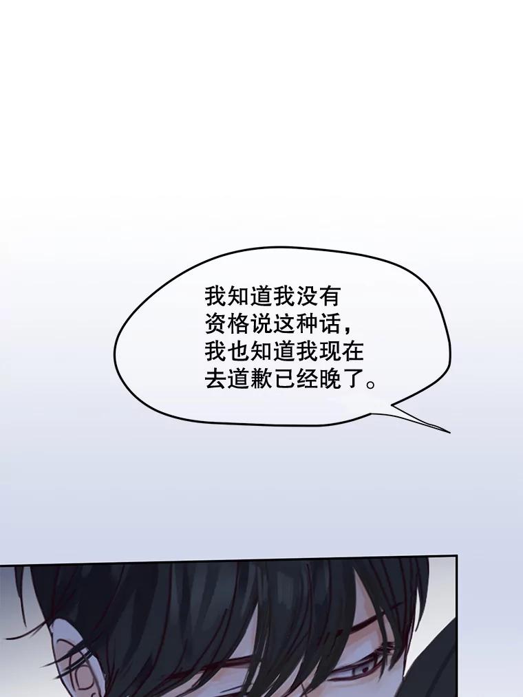 《触发嫉妒》72.只想让你幸福 第59页