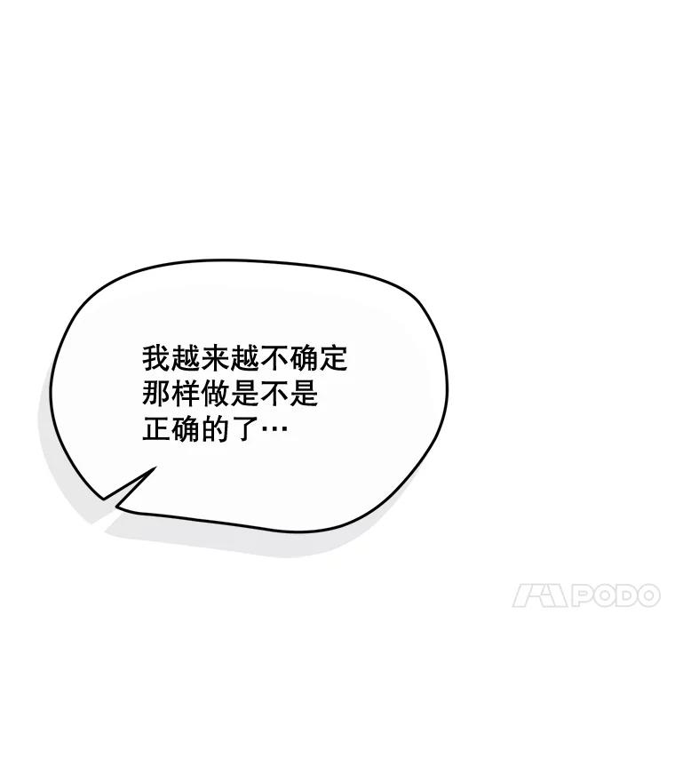 《触发嫉妒》72.只想让你幸福 第84页