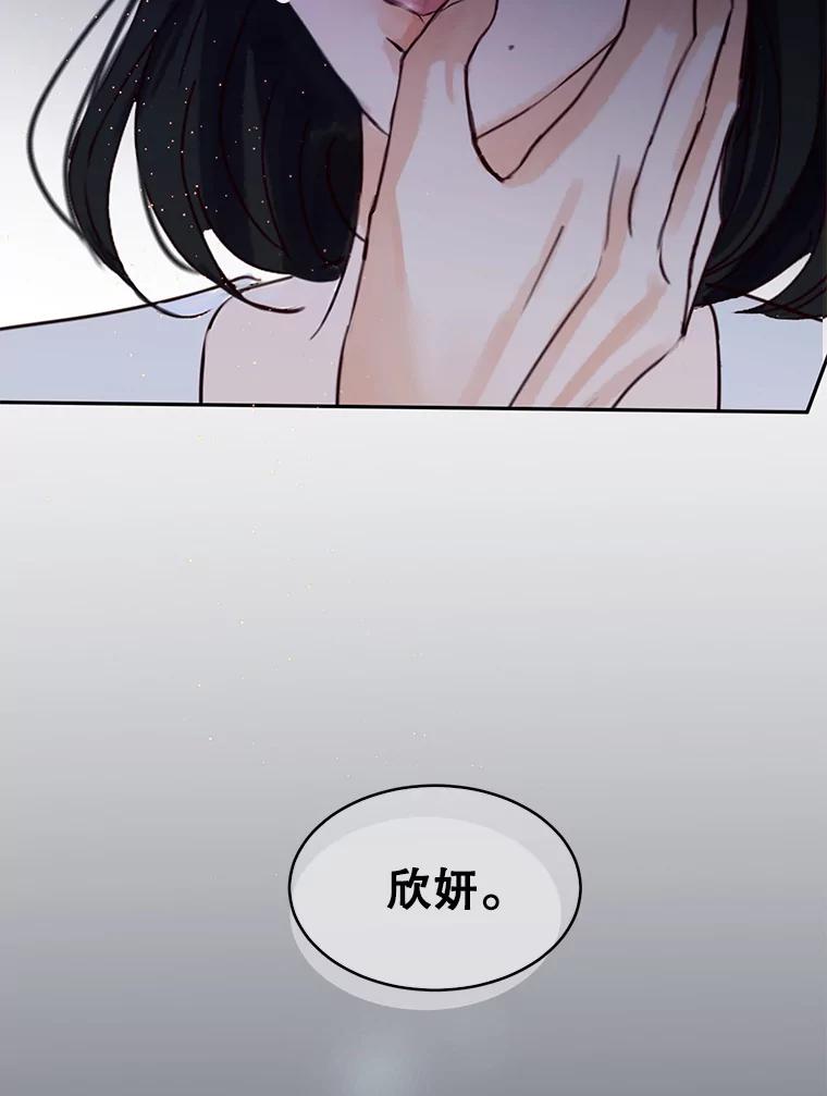 《触发嫉妒》72.只想让你幸福 第10页