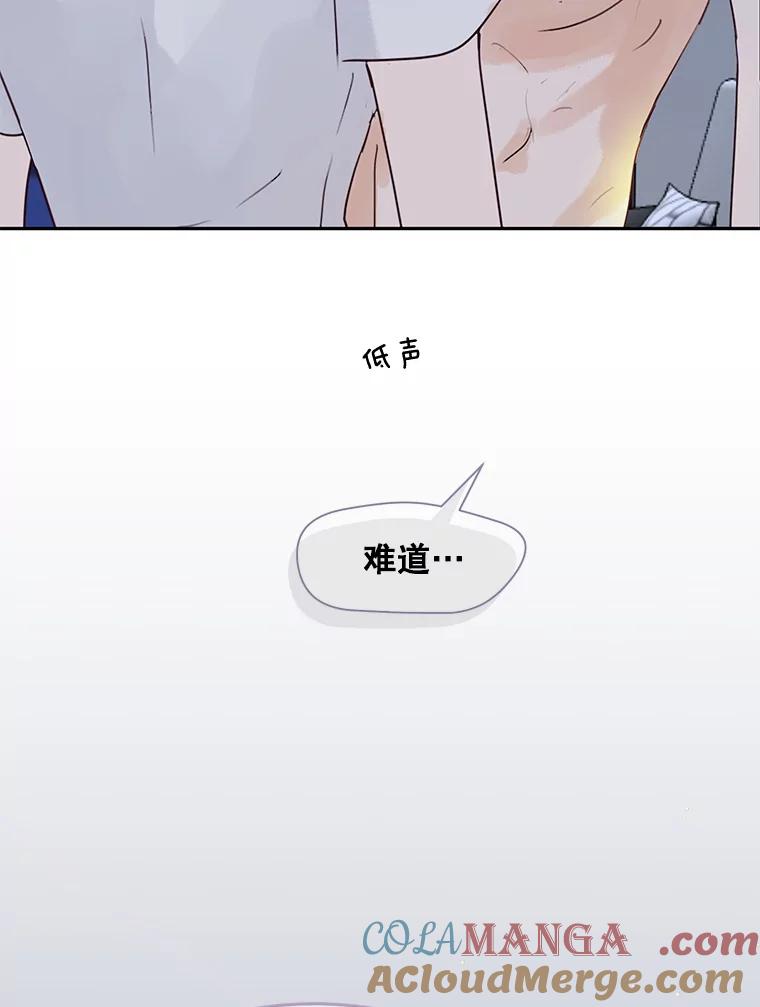 《触发嫉妒》72.只想让你幸福 第13页