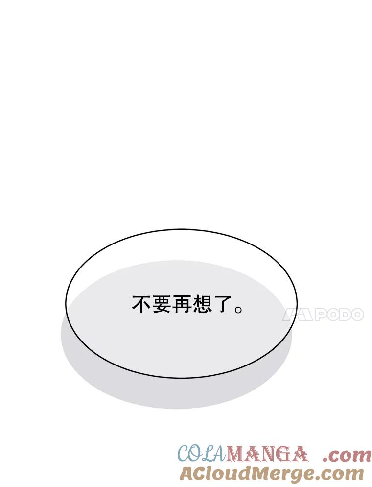 《触发嫉妒》72.只想让你幸福 第129页