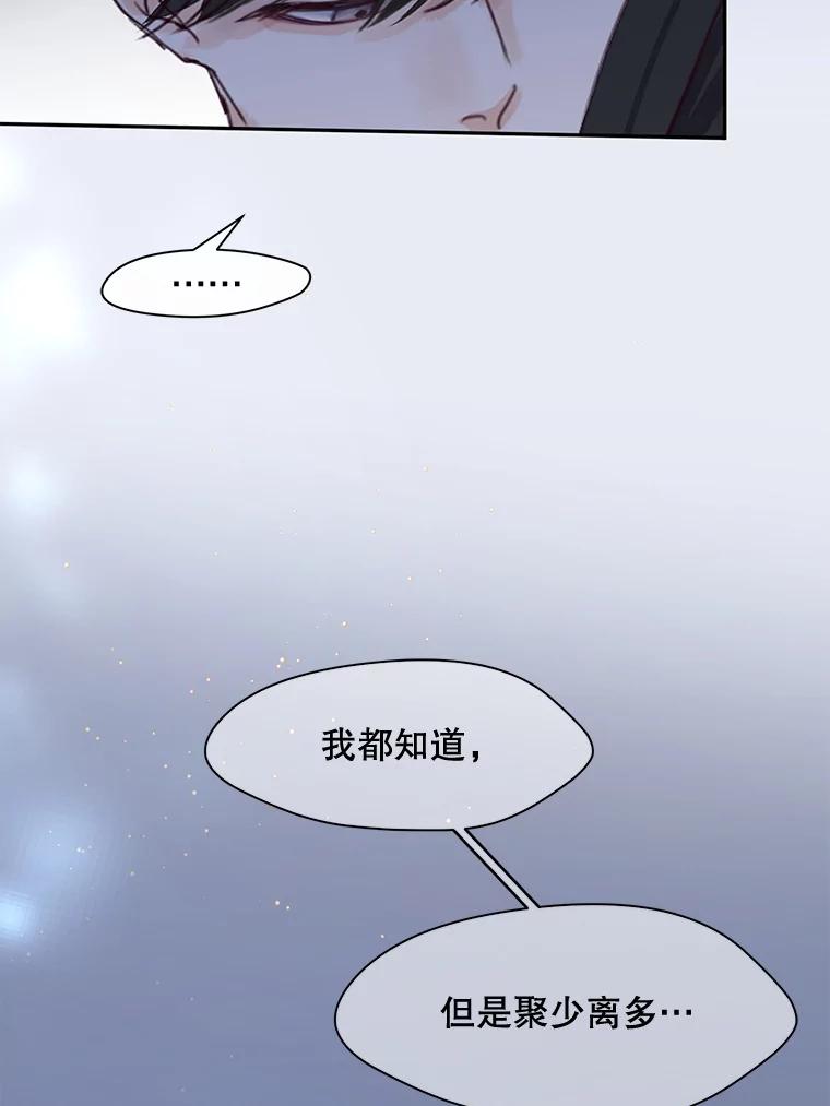 《触发嫉妒》72.只想让你幸福 第60页