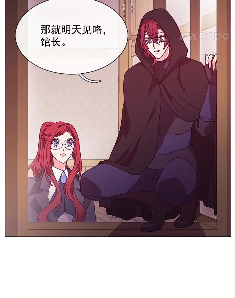 《图书馆需要魔女》74.我想你了 第84页