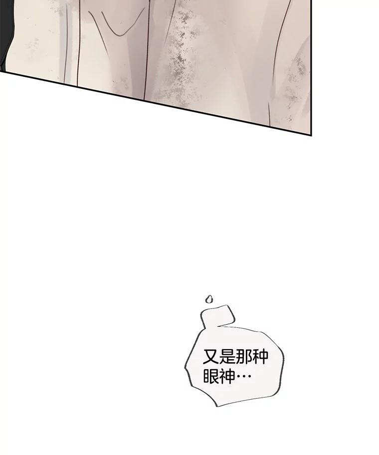 《触发嫉妒》73.不理解 第55页