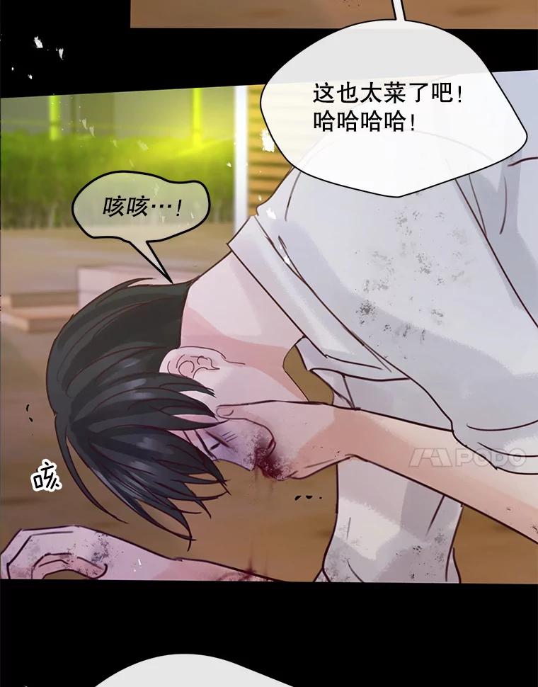 《触发嫉妒》73.不理解 第7页