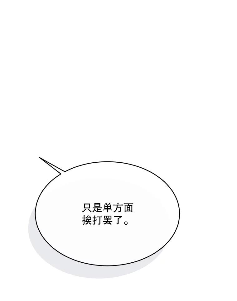 《触发嫉妒》73.不理解 第143页