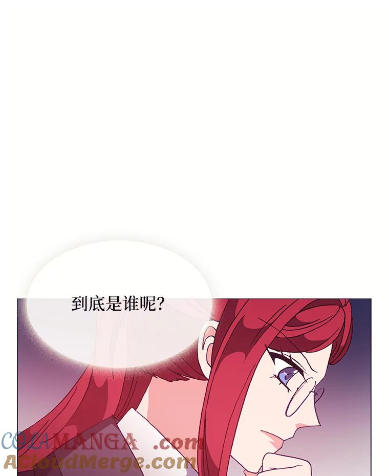 《图书馆需要魔女》74.我想你了 第61页