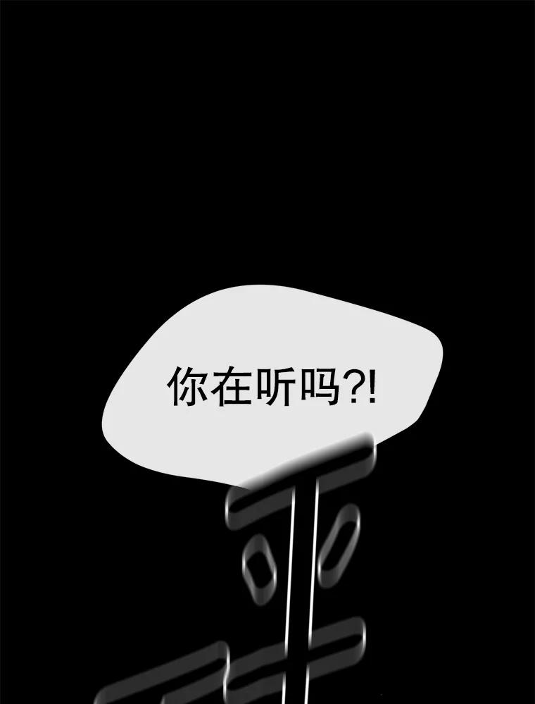 《触发嫉妒》73.不理解 第12页
