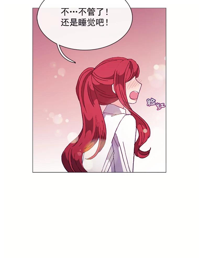 《图书馆需要魔女》74.我想你了 第99页