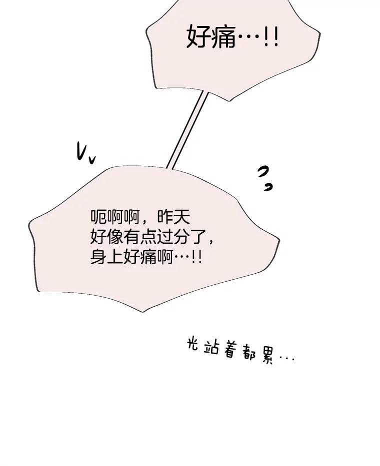 《触发嫉妒》73.不理解 第175页