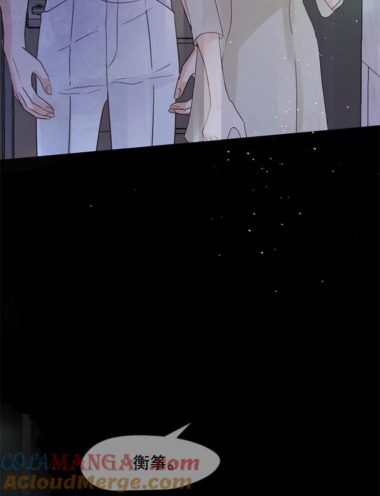 《触发嫉妒》73.不理解 第77页