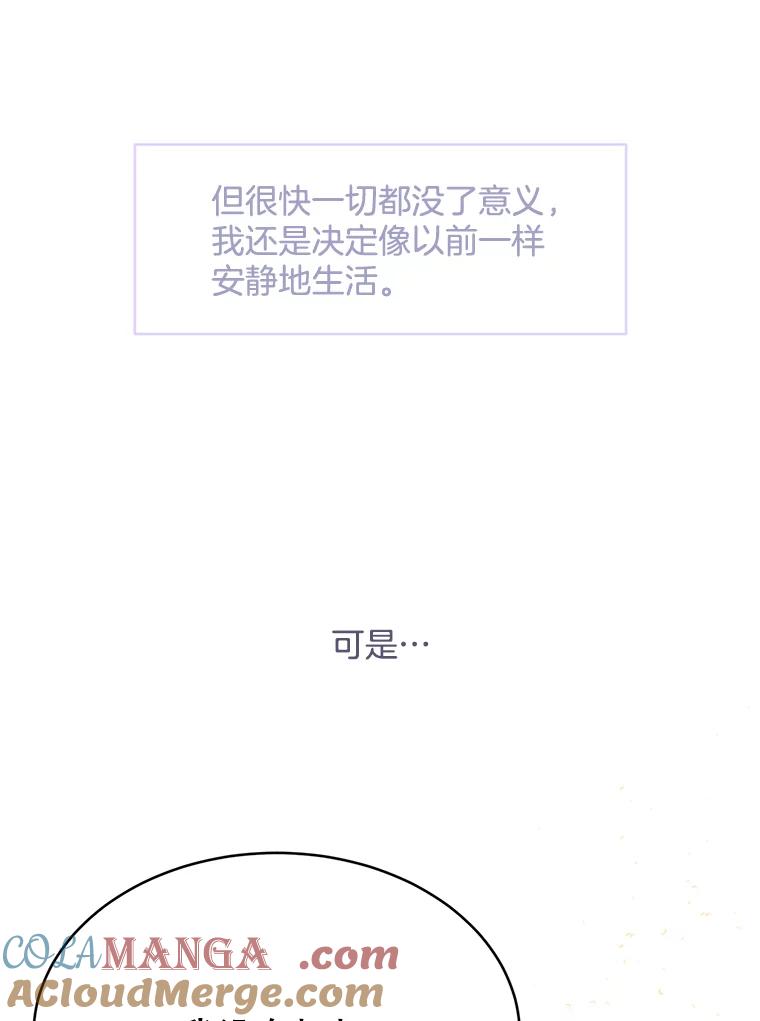 《触发嫉妒》73.不理解 第137页