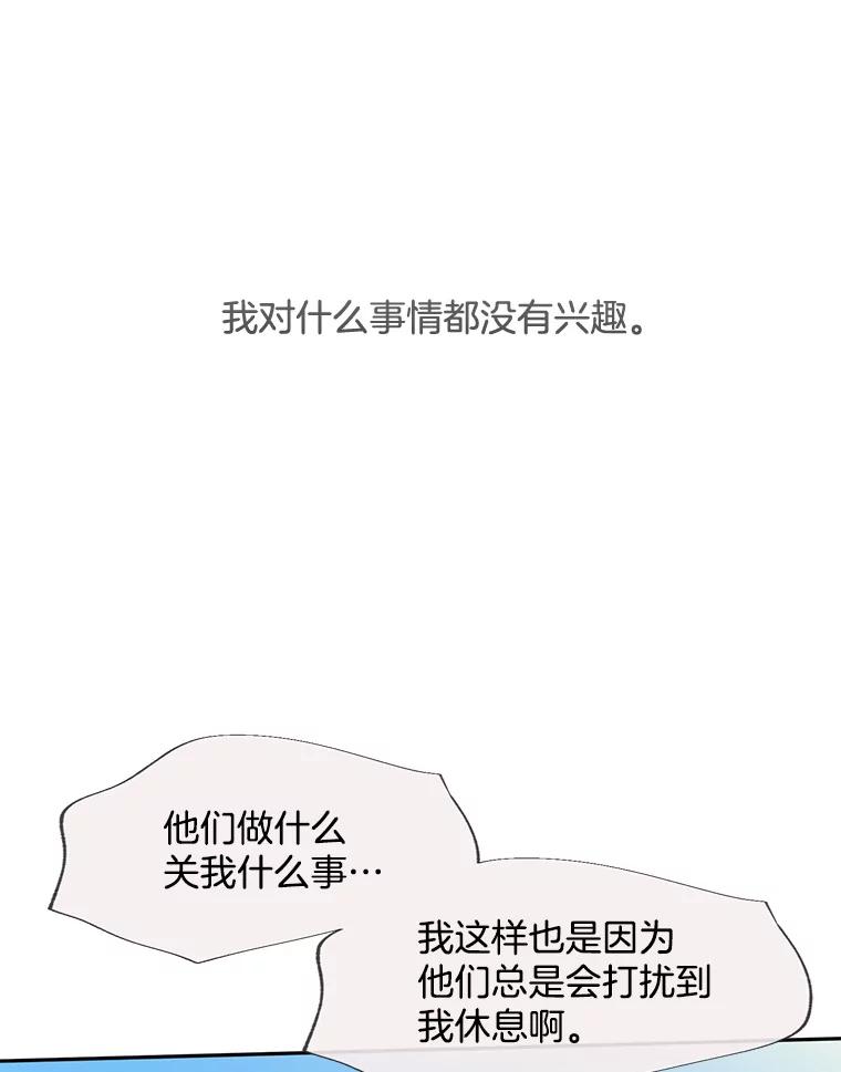 《触发嫉妒》73.不理解 第28页