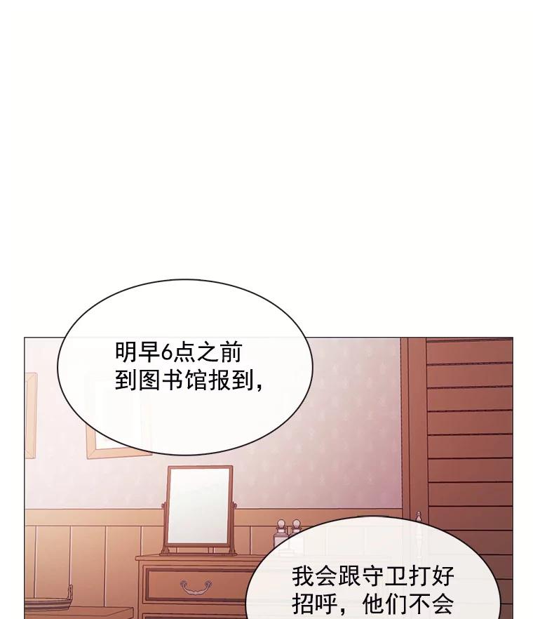 《图书馆需要魔女》74.我想你了 第74页