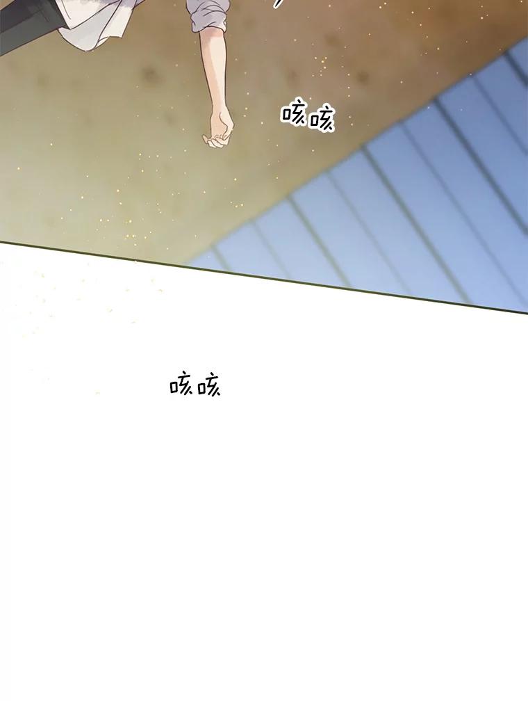 《触发嫉妒》73.不理解 第23页