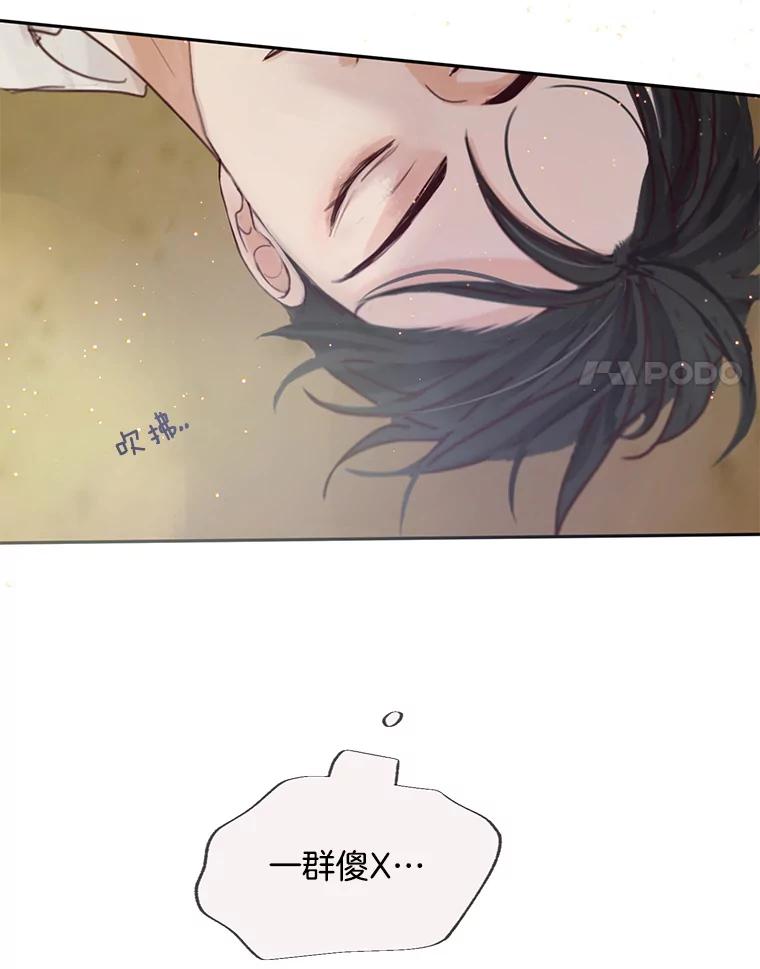 《触发嫉妒》73.不理解 第27页