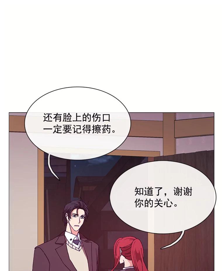 《图书馆需要魔女》74.我想你了 第48页