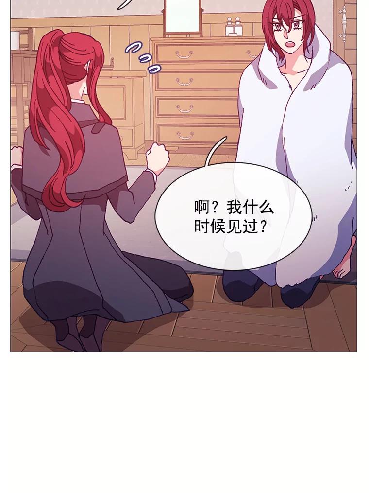 《图书馆需要魔女》74.我想你了 第55页